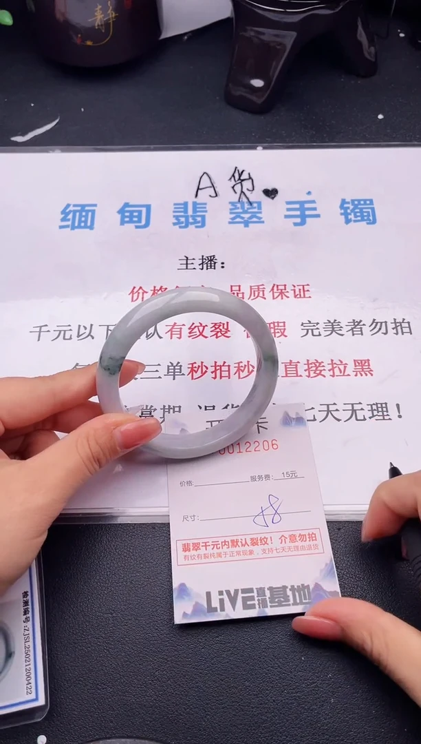 翡翠手镯未镶嵌06拍哪个图片就是发哪个