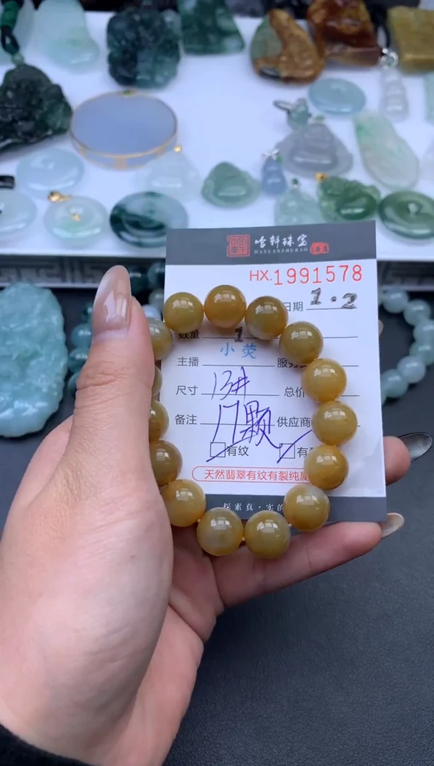 未镶嵌挂件翡翠佳**辰哈轩 手串1（有纹有裂）