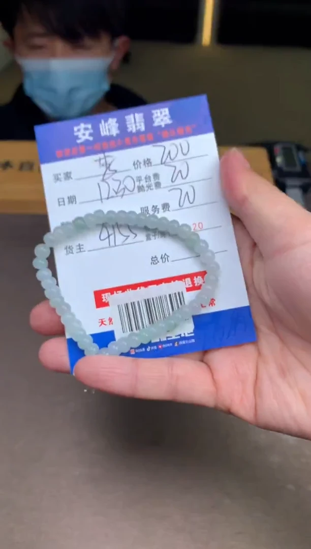 未镶嵌定制翡翠李*森SYD180165