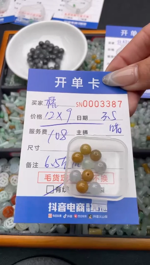 【闪购商品】翡翠颈饰未镶嵌00003387