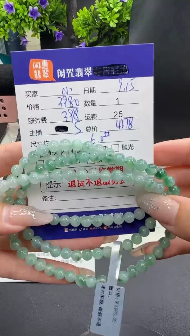 未镶嵌手串翡翠?**运翡翠手串