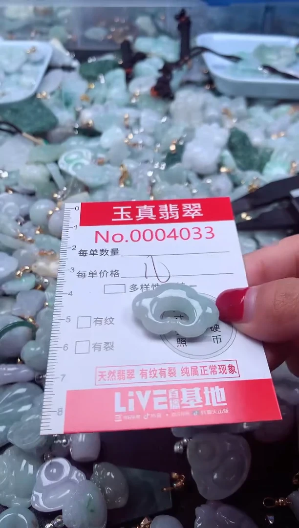 颈饰未镶嵌翡翠4033