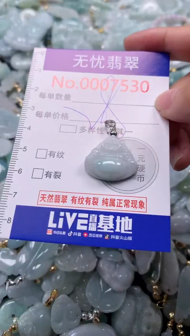 吊坠(不含链)未镶嵌翡翠7530