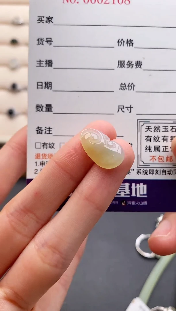 未镶嵌戒指翡翠333333+8