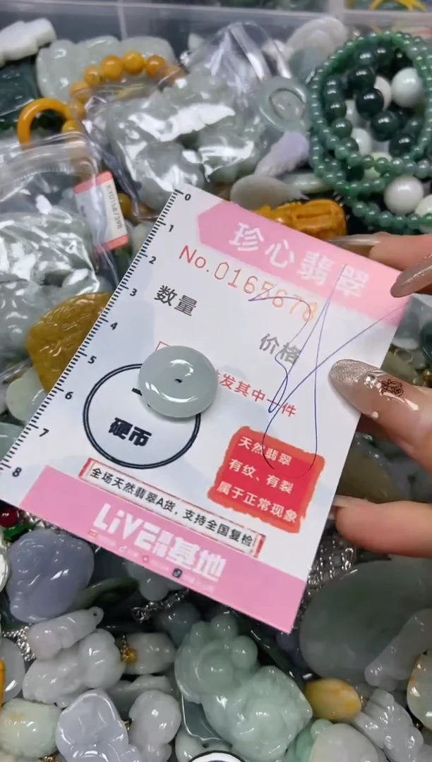 【闪购商品】翡翠颈饰未镶嵌闪购0165678