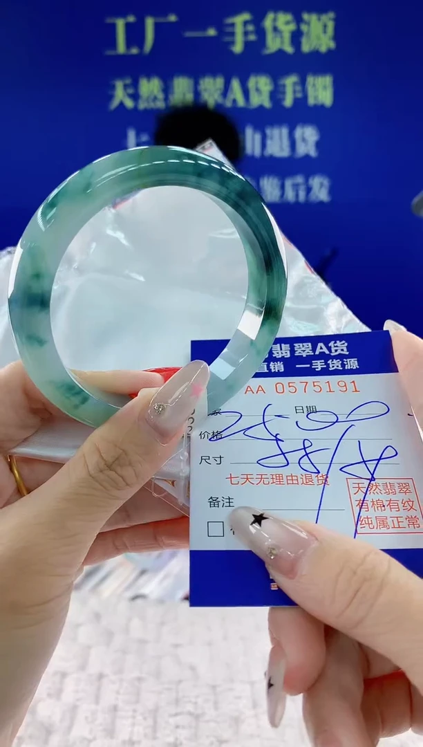翡翠手镯未镶嵌91天然翡翠A货