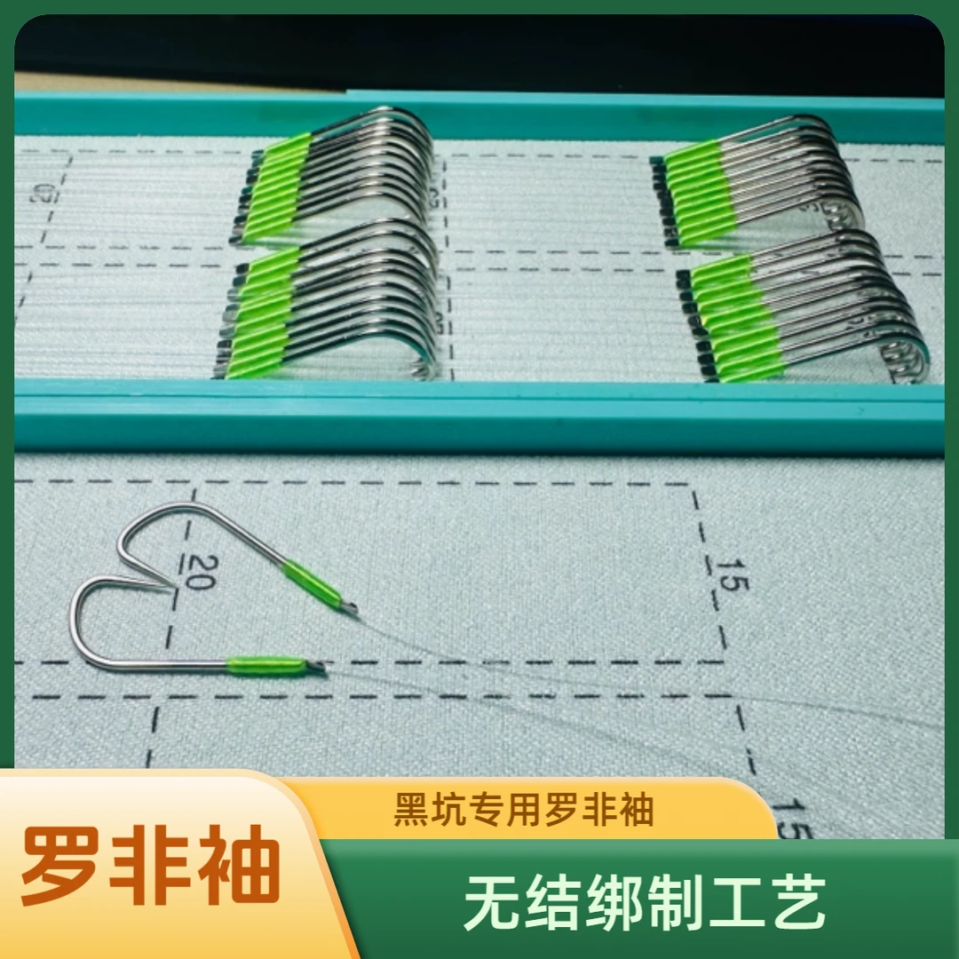 黑坑双钩暴力飞磕加强罗非无结子线私人定制鱼钩成品子线罗非袖钩