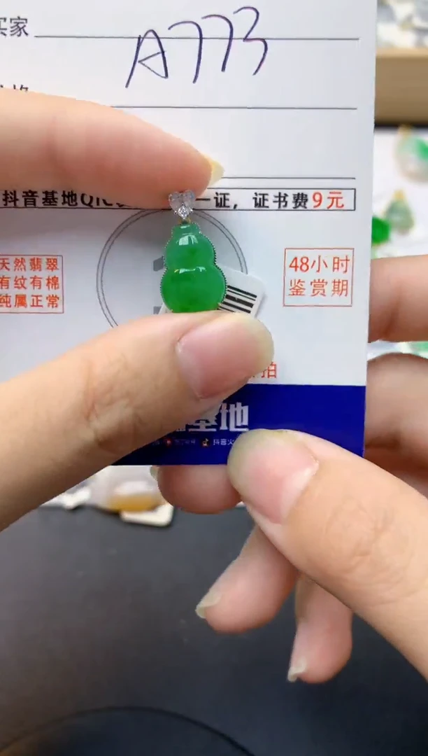 颈饰18K金镶嵌翡翠天然缅甸A货翡翠百元以上9元证书费自理