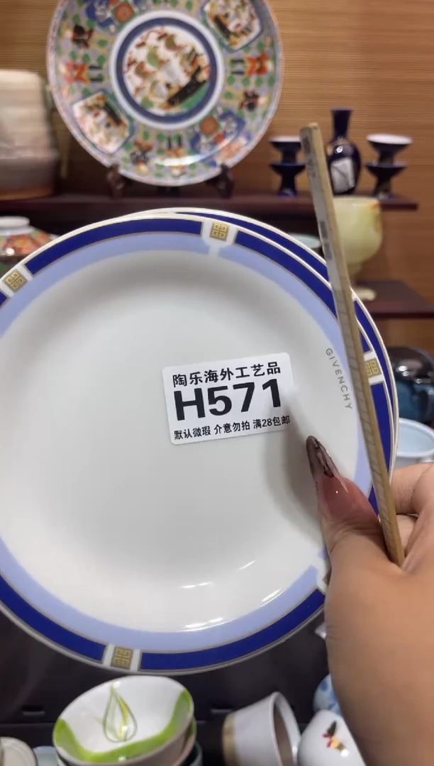 其他陶用****6          H571