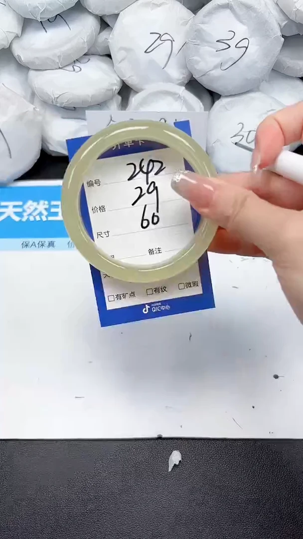 未镶嵌手镯石英质玉242/60