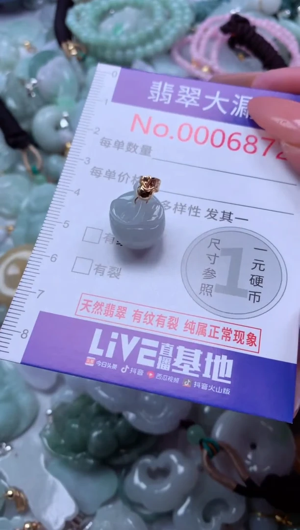 吊坠(不含链)未镶嵌翡翠6872