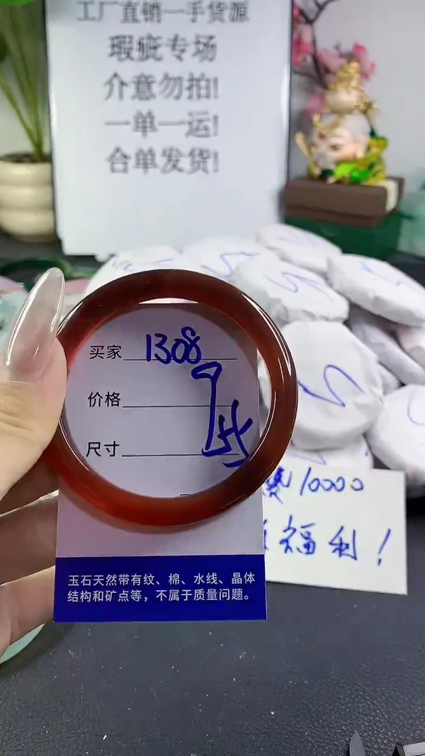 手镯玛瑙/玉髓未镶嵌1308