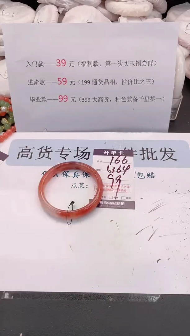 未镶嵌手镯石英质玉编号 166