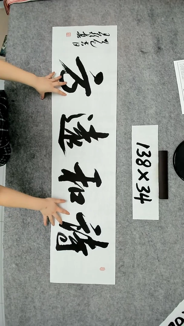 书法吕老师书法作品