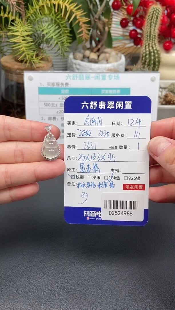颈饰18K金镶嵌翡翠?***?D2524988