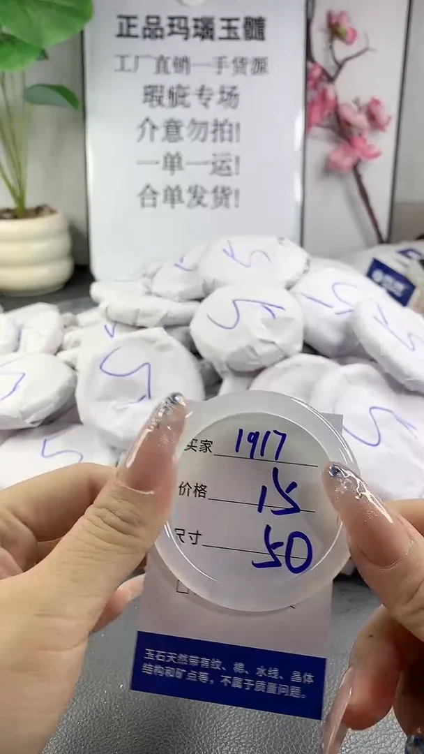 玛瑙/玉髓手镯未镶嵌1917