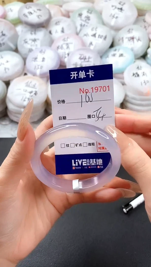 手镯玛瑙/玉髓未镶嵌19701圈口54