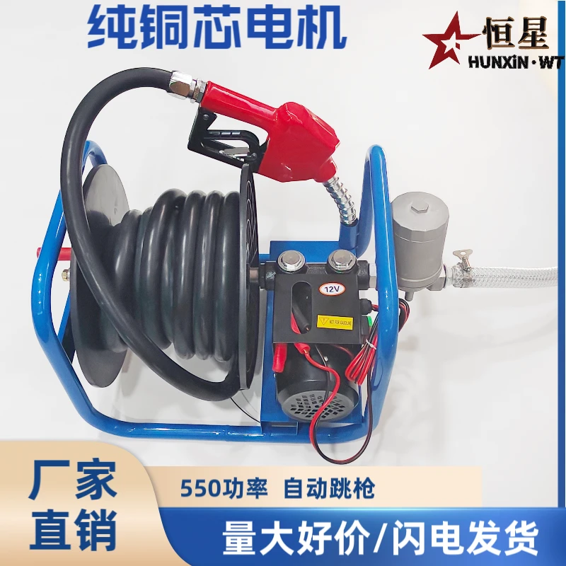 恒星电动抽油泵柴油12v24v220v伏加油机车载小型加油枪带计量泵