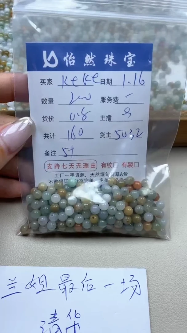 【闪购商品】翡翠手串未镶嵌卡5+（200/0.8）