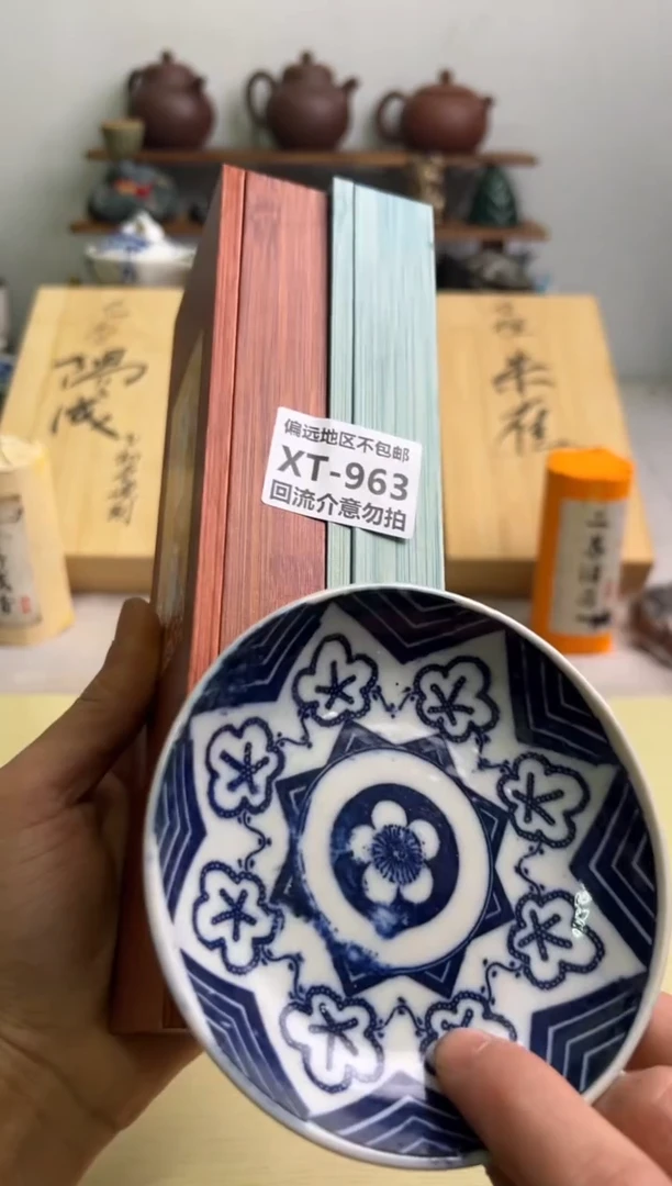 【闪购商品】瓷片963-2回流瓷器谨慎参拍