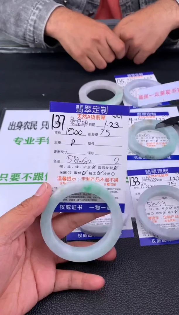 【闪购商品】定制翡翠未镶嵌137#手镯定制链接