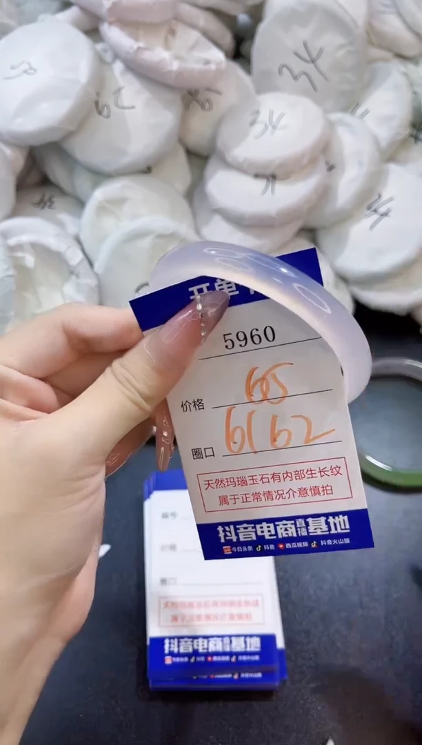 玛瑙/玉髓手镯未镶嵌5960
