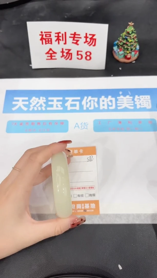 未镶嵌手镯石英质玉s82-58.8