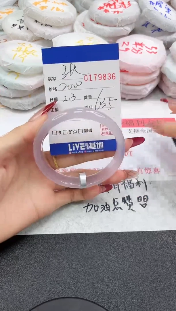 【闪购商品】玛瑙/玉髓手镯未镶嵌9836