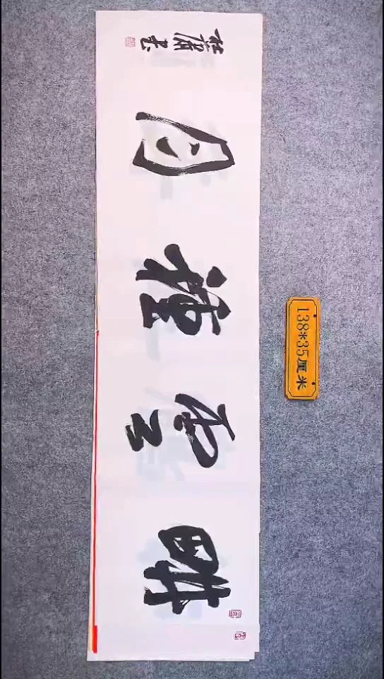书法061中书协 杜潇书法放漏
