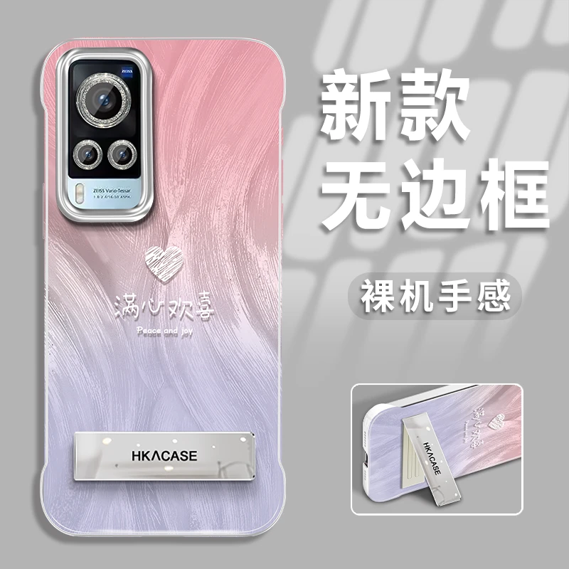 适用于vivox60pro新款渐变欢喜羽纱无边框手机壳