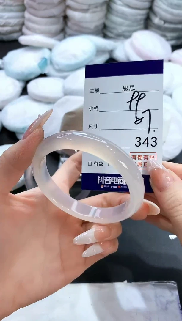 玛瑙/玉髓手镯未镶嵌343