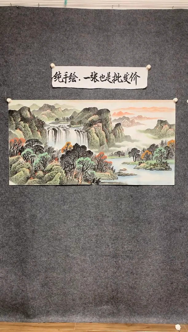 横款高山流水聚宝盆画作尺寸136*68