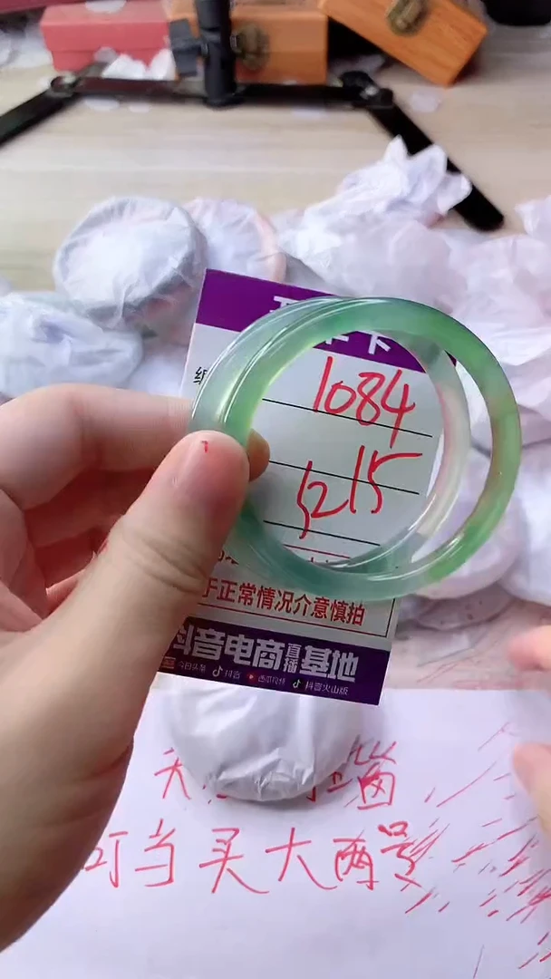 手镯玛瑙/玉髓未镶嵌1084