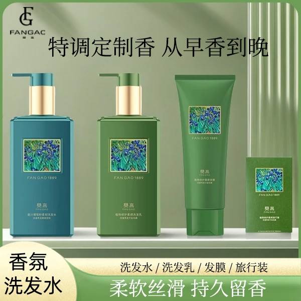 樊高纪念系列植物修护姜汁葡萄籽柔顺发膜套装