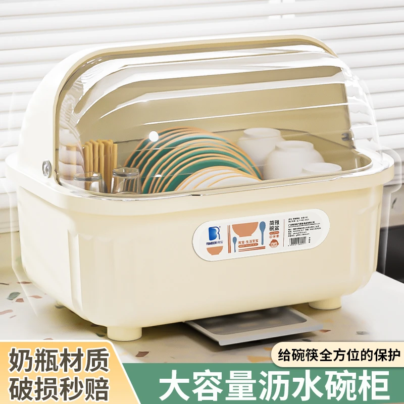 奶油风碗筷收纳盒加厚特大塑料碗柜大容量防尘餐具沥水架收纳盒