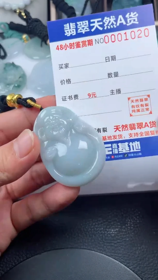 颈饰未镶嵌翡翠