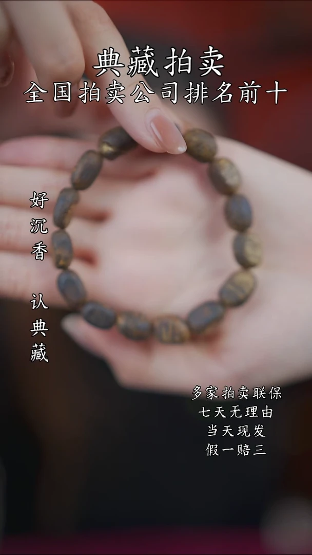 沉香手串留疤白棋楠随形