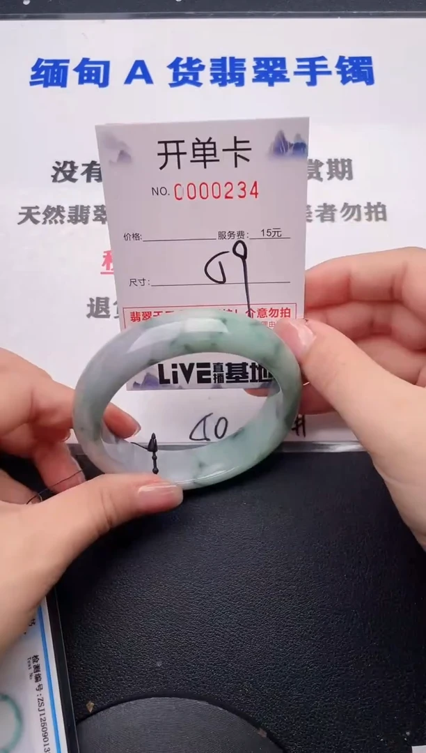 未镶嵌手镯翡翠34
