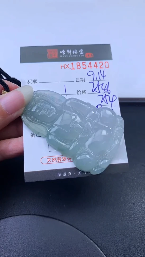 未镶嵌挂件翡翠哈轩 挂件1