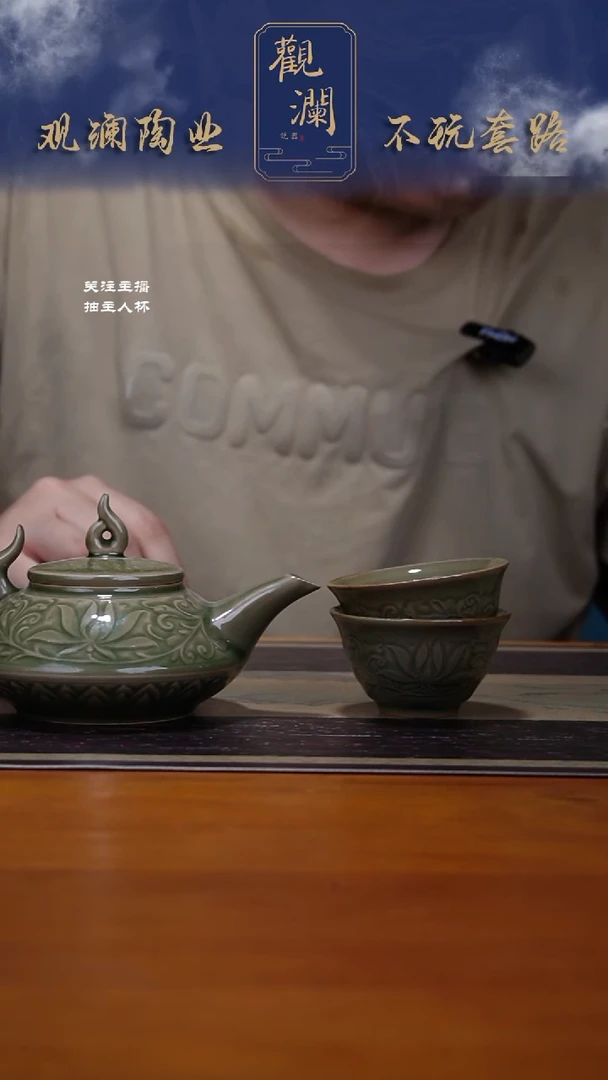 耀州窑莲纹虚扁壶一把+莲纹小杯2个