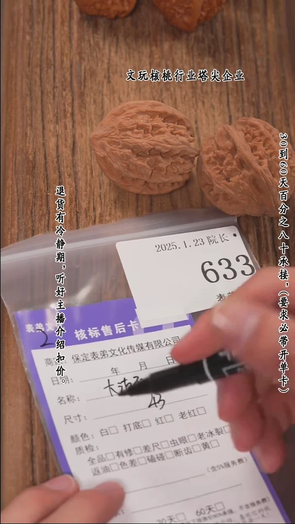 【闪购商品】文玩核桃把件633大沽石
