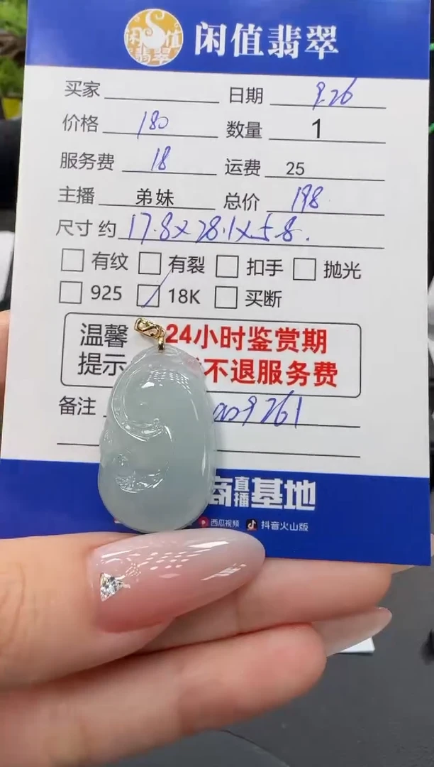 吊坠(不含链)18K金镶嵌翡翠翡翠吊坠