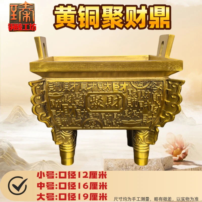纯黄铜财鼎招财聚财四方财鼎香炉家用开业礼品