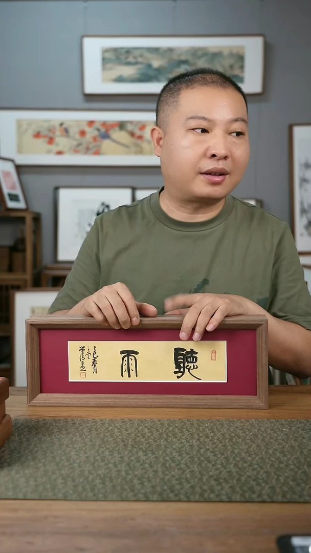 书法协会会员老师作品-