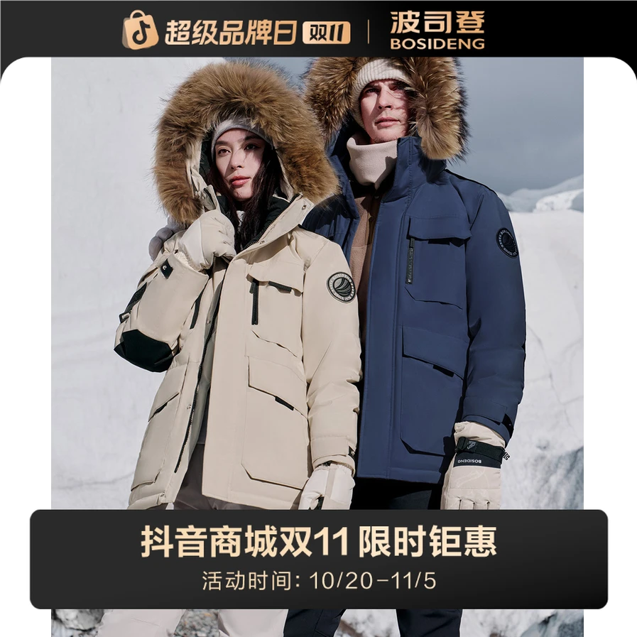 【专属】波司登极寒系列户外工装鹅绒羽绒服外套B40142317