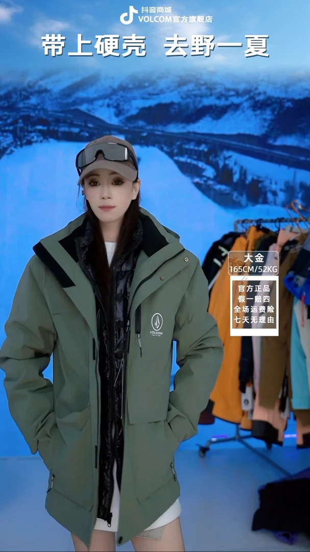 VOLCOM  军绿色羽绒内胆三合一  M码
