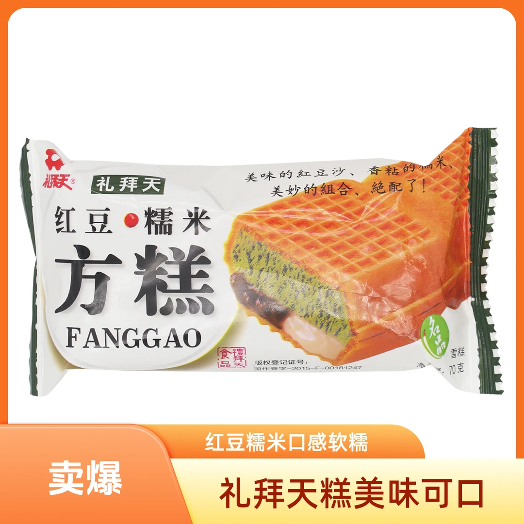 礼拜天红豆糯米方糕70g