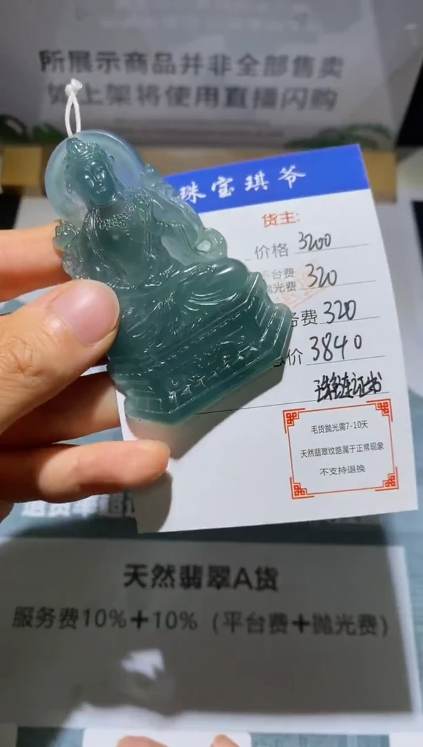 未镶嵌定制翡翠-毛货-不退不换-