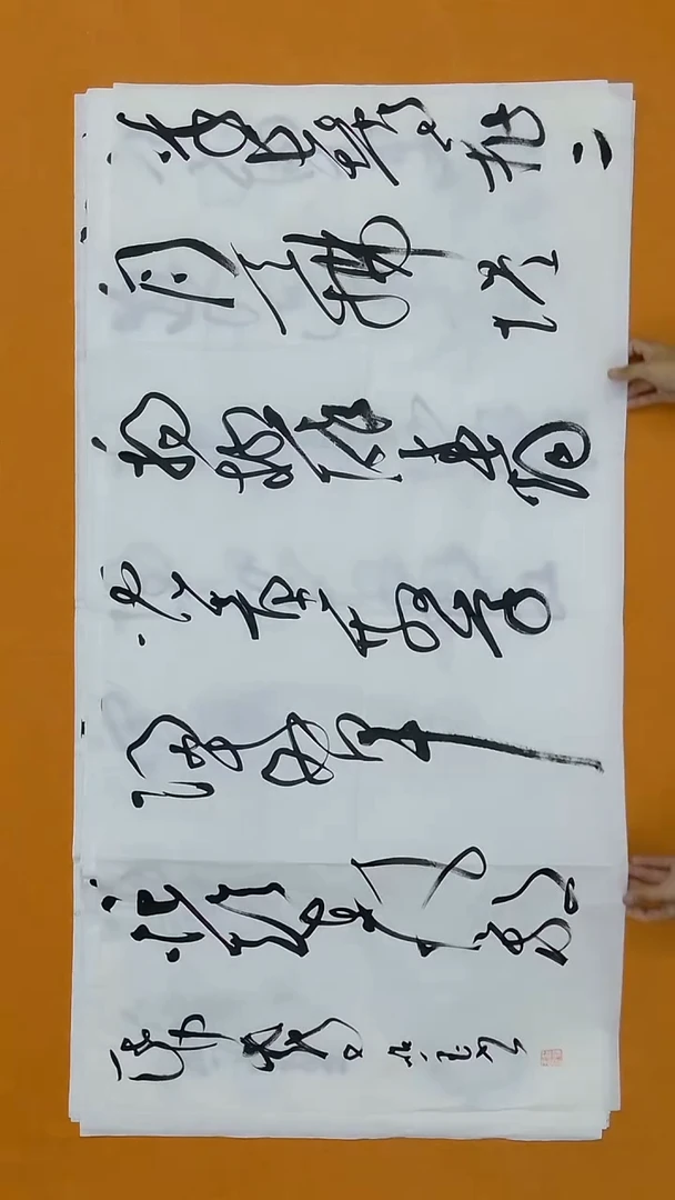 书法朗照玉138*68 甘肃 理S