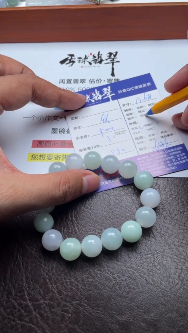 未镶嵌手串翡翠1203112520